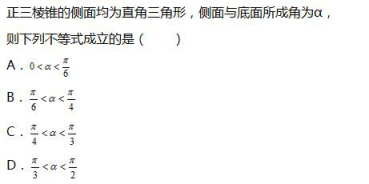 中学数学学科知识与教学能力,章节练习,基础复习,巩固知识