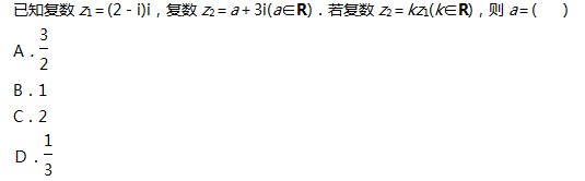 中学数学学科知识与教学能力,章节练习,基础复习,巩固知识