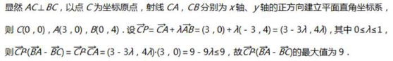 中学数学学科知识与教学能力,章节练习,基础复习,巩固知识
