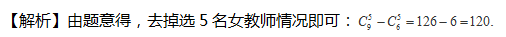 中学数学学科知识与教学能力,章节练习,基础复习,巩固知识