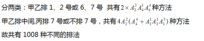 中学数学学科知识与教学能力,章节练习,基础复习,第一部分数学学科知识