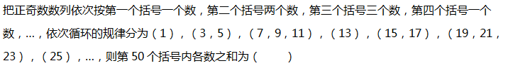 中学数学学科知识与教学能力,章节练习,基础复习,巩固知识