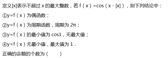 中学数学学科知识与教学能力,章节练习,基础复习,巩固知识