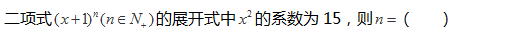 中学数学学科知识与教学能力,章节练习,基础复习,巩固知识