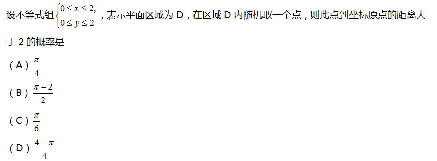 中学数学学科知识与教学能力,专项训练,数学学科知识
