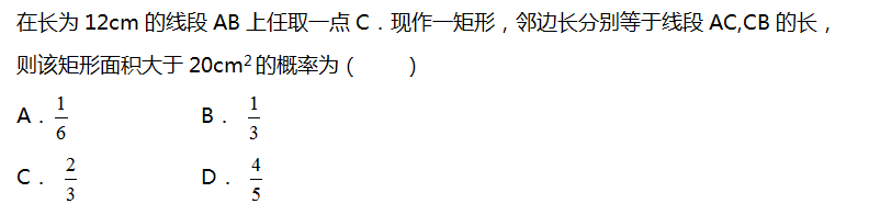 中学数学学科知识与教学能力,章节练习,基础复习,巩固知识