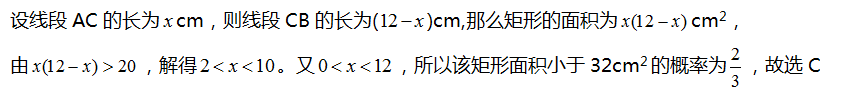 中学数学学科知识与教学能力,章节练习,基础复习,巩固知识