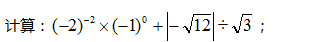 中学数学学科知识与教学能力,章节练习,基础复习,第一部分数学学科知识