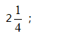 中学数学学科知识与教学能力,章节练习,基础复习,第一部分数学学科知识