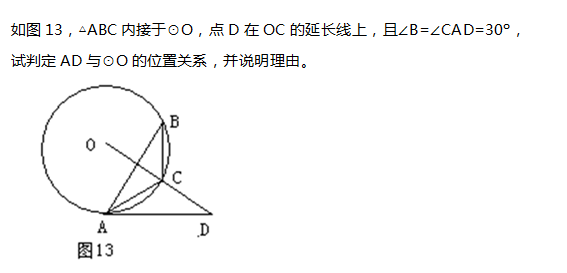 中学数学学科知识与教学能力,章节练习,基础复习,第一部分数学学科知识