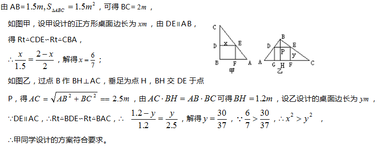 中学数学学科知识与教学能力,章节练习,基础复习,第一部分数学学科知识