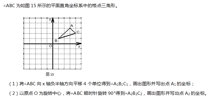 中学数学学科知识与教学能力,章节练习,基础复习,第一部分数学学科知识