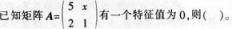 中学数学学科知识与教学能力,模拟考试,2021年教师资格证考试《数学学科知识与教学能力》（高级中学）模拟试卷1