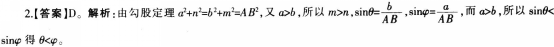 中学数学学科知识与教学能力,模拟考试,2021年教师资格证考试《数学学科知识与教学能力》（高级中学）模拟试卷1