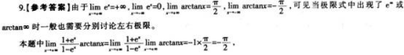 中学数学学科知识与教学能力,模拟考试,2021年教师资格证考试《数学学科知识与教学能力》（高级中学）模拟试卷1