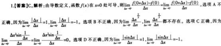 中学数学学科知识与教学能力,模拟考试,2021年教师资格证考试《数学学科知识与教学能力》（高级中学）模拟试卷2