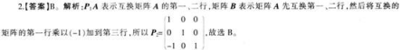 中学数学学科知识与教学能力,模拟考试,2021年教师资格证考试《数学学科知识与教学能力》（高级中学）模拟试卷2