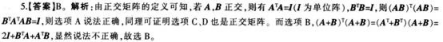 中学数学学科知识与教学能力,章节练习,中学数学学科知识与教学能力模拟