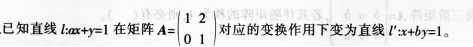 中学数学学科知识与教学能力,模拟考试,2021年教师资格证考试《数学学科知识与教学能力》（高级中学）模拟试卷2