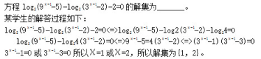 中学数学学科知识与教学能力,模拟考试,2021年教师资格证考试《数学学科知识与教学能力》（高级中学）模拟试卷2