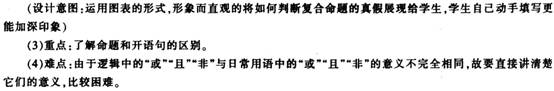 中学数学学科知识与教学能力,模拟考试,2021年教师资格证考试《数学学科知识与教学能力》（高级中学）模拟试卷2