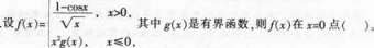 中学数学学科知识与教学能力,点睛提分卷,2021年教师资格证考试《数学学科知识与教学能力》（高级中学）点睛试卷1