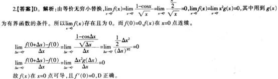 中学数学学科知识与教学能力,点睛提分卷,2021年教师资格证考试《数学学科知识与教学能力》（高级中学）点睛试卷1