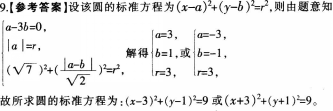 中学数学学科知识与教学能力,点睛提分卷,2021年教师资格证考试《数学学科知识与教学能力》（高级中学）点睛试卷1