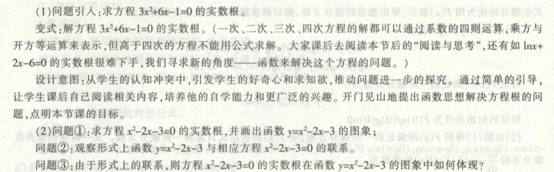 中学数学学科知识与教学能力,点睛提分卷,2021年教师资格证考试《数学学科知识与教学能力》（高级中学）点睛试卷1