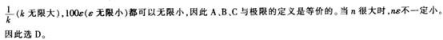 中学数学学科知识与教学能力,点睛提分卷,2021年教师资格证考试《数学学科知识与教学能力》（高级中学）点睛试卷2