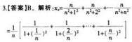 中学数学学科知识与教学能力,点睛提分卷,2021年教师资格证考试《数学学科知识与教学能力》（高级中学）点睛试卷2