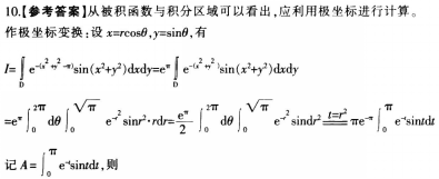 中学数学学科知识与教学能力,点睛提分卷,2021年教师资格证考试《数学学科知识与教学能力》（高级中学）点睛试卷2
