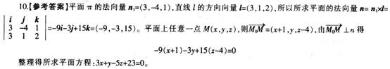中学数学学科知识与教学能力,章节练习,中学数学学科知识与教学能力点睛