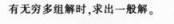 中学数学学科知识与教学能力,点睛提分卷,2021年教师资格证考试《数学学科知识与教学能力》（高级中学）点睛试卷2