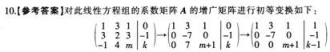 中学数学学科知识与教学能力,章节练习,中学数学学科知识与教学能力点睛