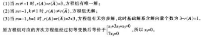 中学数学学科知识与教学能力,章节练习,中学数学学科知识与教学能力点睛