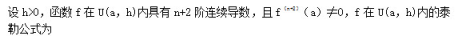 中学数学学科知识与教学能力,点睛提分卷,2021年教师资格证考试《数学学科知识与教学能力》（高级中学）点睛试卷2