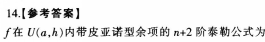 中学数学学科知识与教学能力,章节练习,中学数学学科知识与教学能力点睛