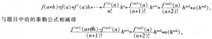 中学数学学科知识与教学能力,章节练习,中学数学学科知识与教学能力点睛
