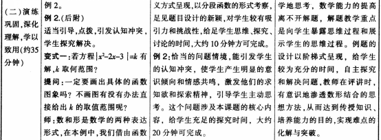 中学数学学科知识与教学能力,章节练习,中学数学学科知识与教学能力点睛 中学数学学科知识与教学能力,章节练习,中学数学学科知识与教学能力点睛