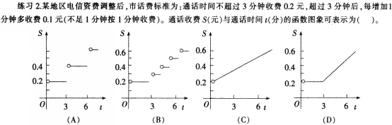 中学数学学科知识与教学能力,章节练习,中学数学学科知识与教学能力点睛 中学数学学科知识与教学能力,章节练习,中学数学学科知识与教学能力点睛