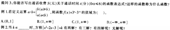 中学数学学科知识与教学能力,章节练习,中学数学学科知识与教学能力点睛 中学数学学科知识与教学能力,章节练习,中学数学学科知识与教学能力点睛