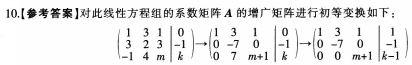 中学数学学科知识与教学能力,模拟考试,2021年教师资格证考试《数学学科知识与教学能力》（高级中学）模拟试卷3