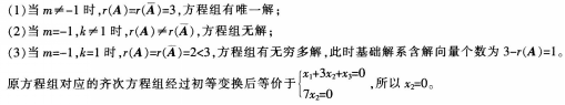 中学数学学科知识与教学能力,模拟考试,2021年教师资格证考试《数学学科知识与教学能力》（高级中学）模拟试卷3