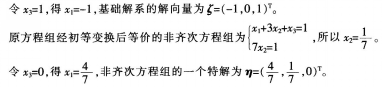 中学数学学科知识与教学能力,模拟考试,2021年教师资格证考试《数学学科知识与教学能力》（高级中学）模拟试卷3