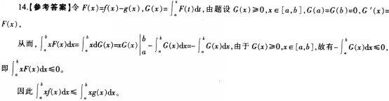 中学数学学科知识与教学能力,模拟考试,2021年教师资格证考试《数学学科知识与教学能力》（高级中学）模拟试卷3