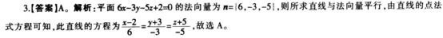 中学数学学科知识与教学能力,点睛提分卷,2021年教师资格证考试《数学学科知识与教学能力》（高级中学）点睛试卷4