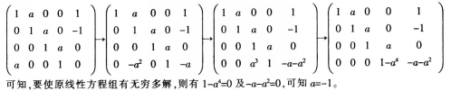 中学数学学科知识与教学能力,点睛提分卷,2021年教师资格证考试《数学学科知识与教学能力》（高级中学）点睛试卷4