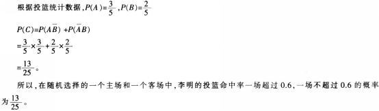中学数学学科知识与教学能力,点睛提分卷,2021年教师资格证考试《数学学科知识与教学能力》（高级中学）点睛试卷4
