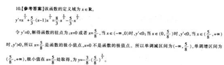 中学数学学科知识与教学能力,章节练习,中学数学学科知识与教学能力点睛